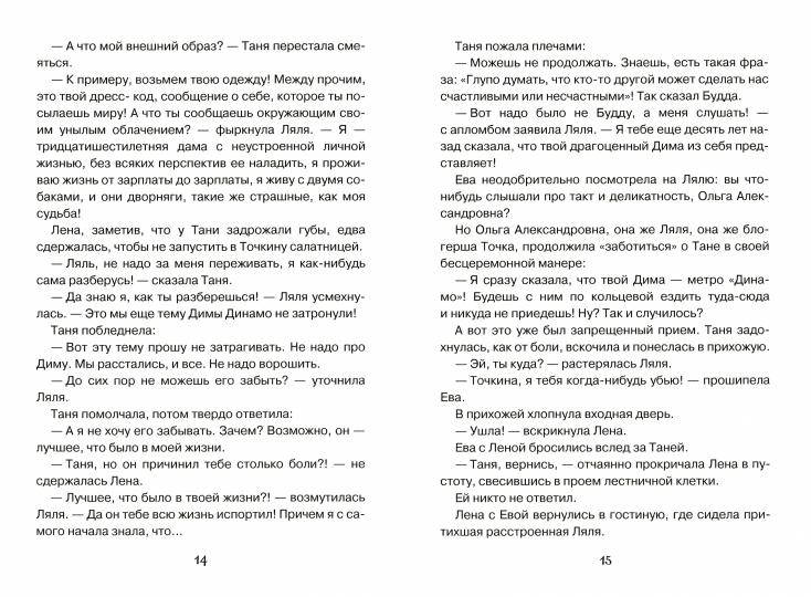 Et le gouvernement des femmes