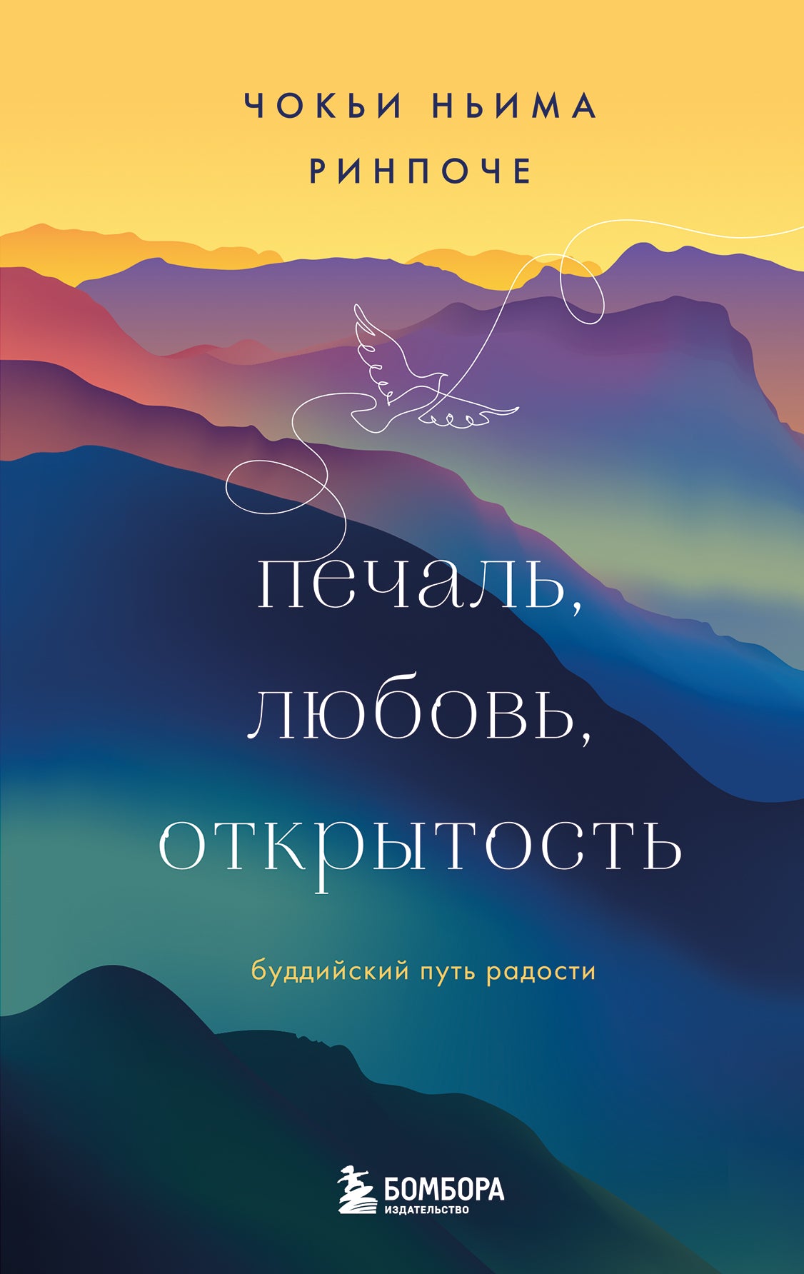Печаль, любовь, открытость. Les radios du pays