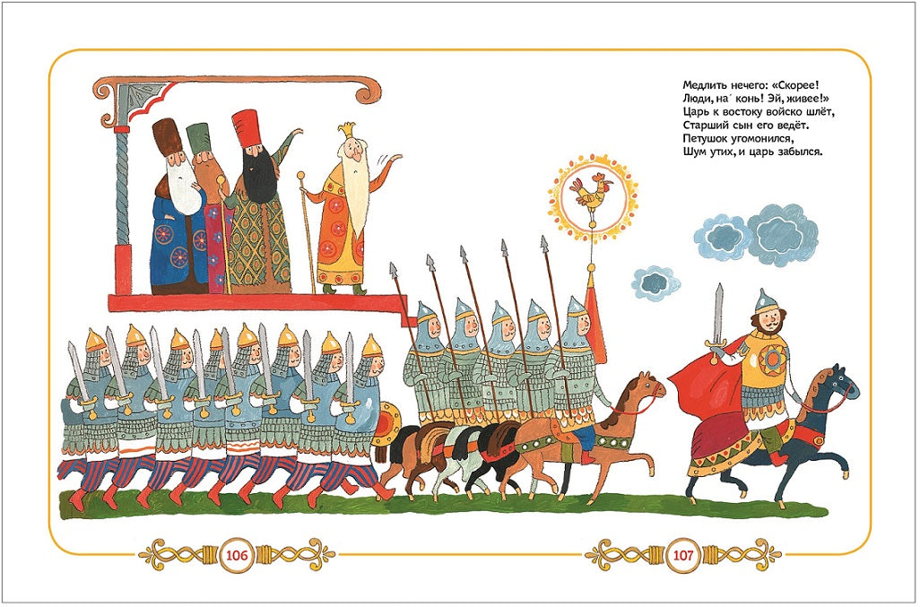 Пушкин А.С. Captures d'écran des cartes pour les petits