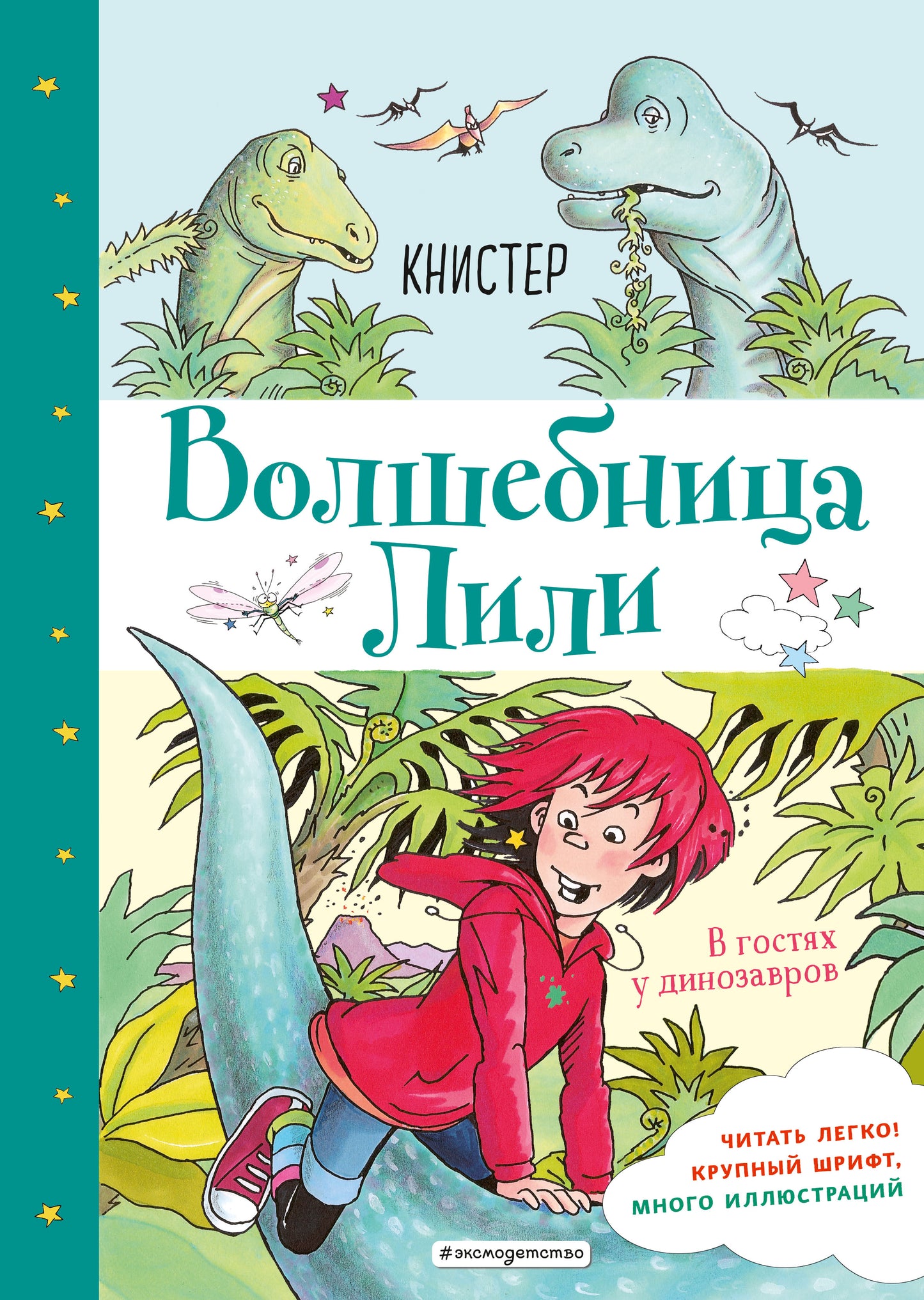 Chez les dinosaures (en 7)