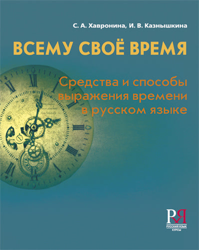 C'est tout à fait ça. Les gens et les femmes se préparent à des événements en Russie.