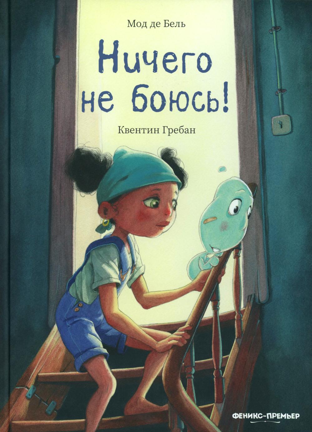 Niche, ni vas-y !