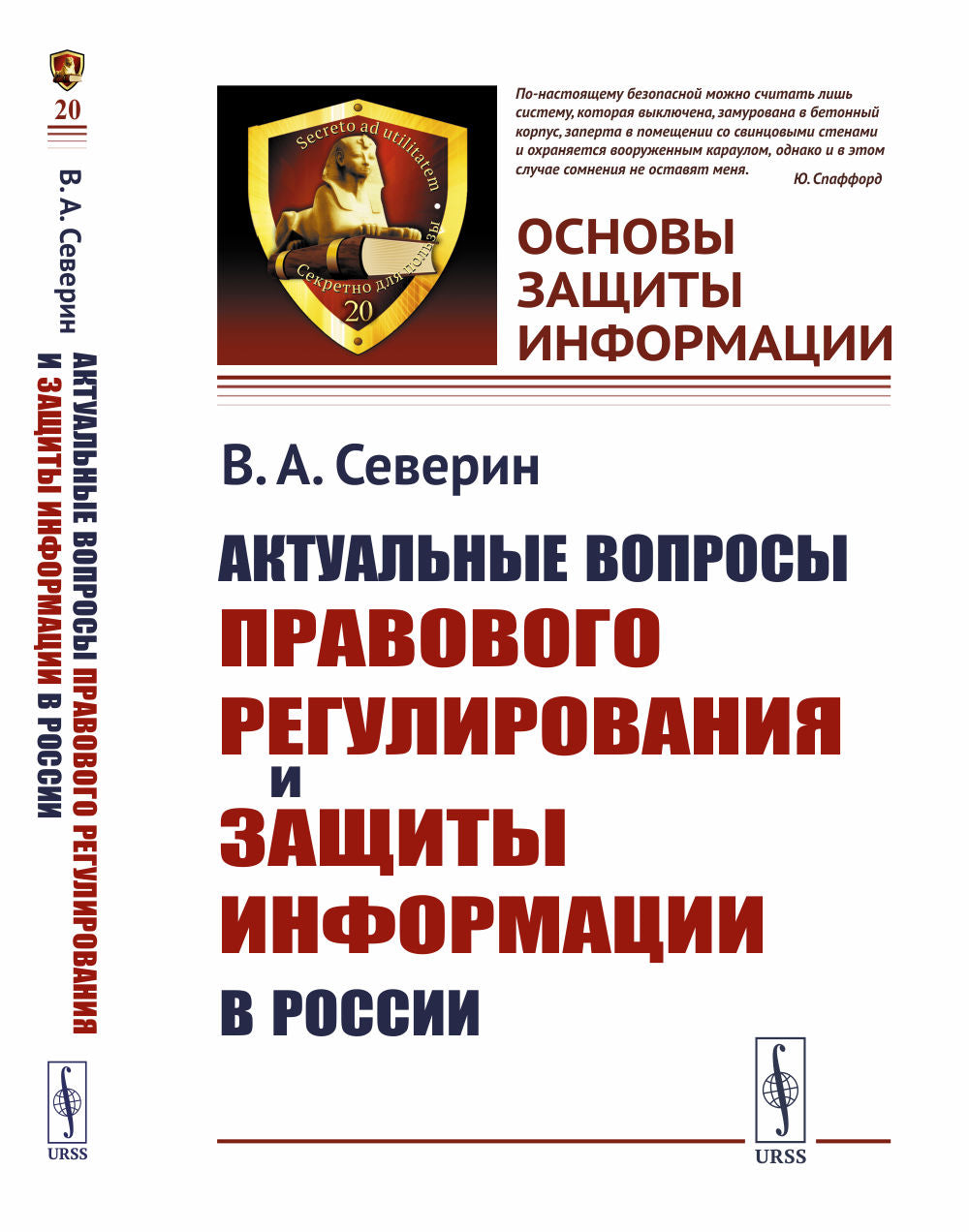 Les conditions actuelles de régulation et d'information en Russie