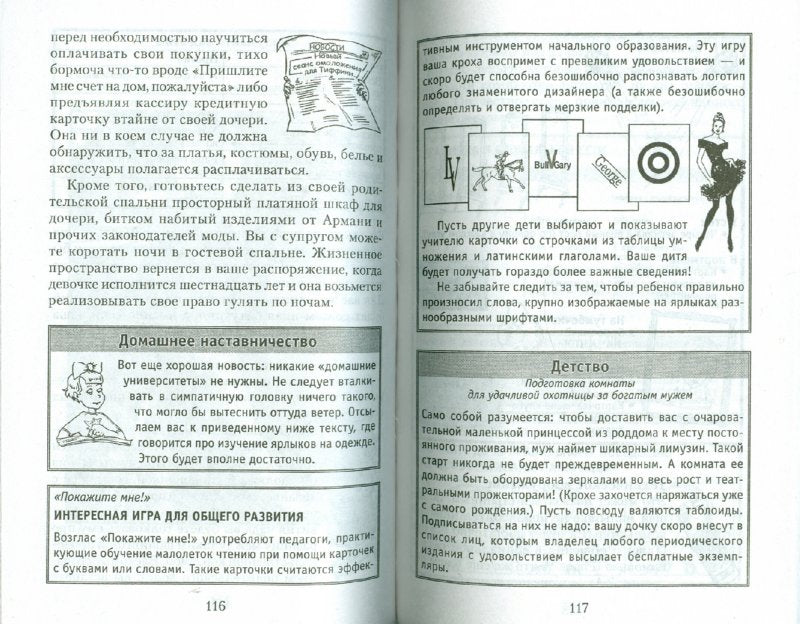 Вырастить мегазвезду!
