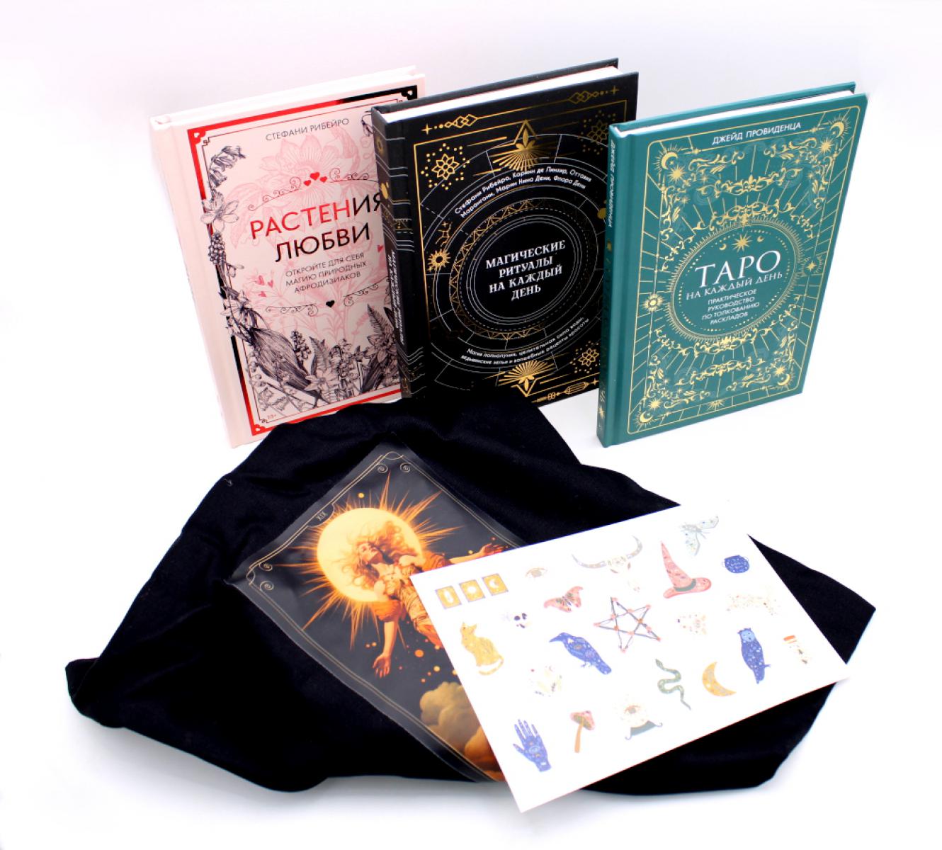 Подарочный набор «Магия твоей жизни» из 3 книг с наклейками и шоппером