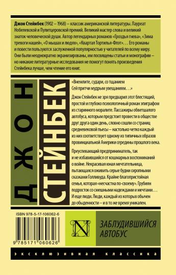 Заблудившийся автобус