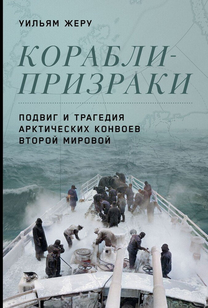 Projets corrélatifs : événements et tragédies artistiques Второй мировой