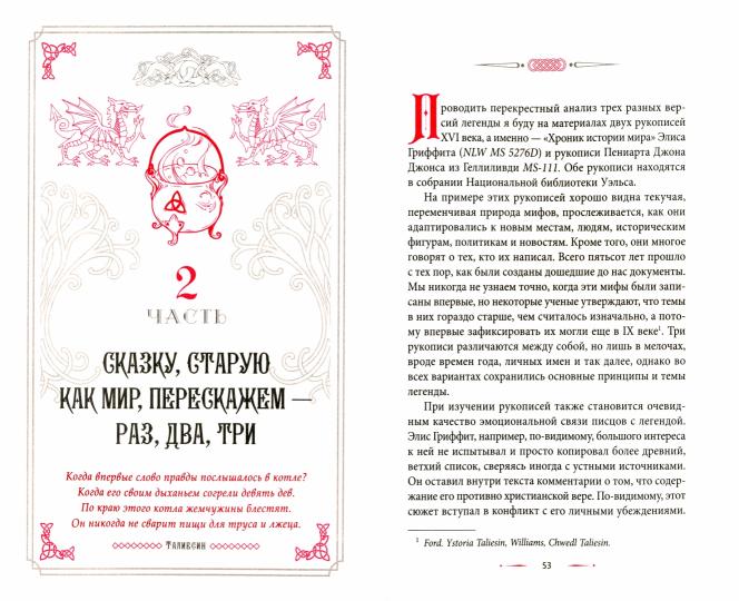 La magie du monde : les légendes valliéennes et les prédateurs (3922)