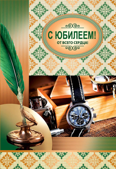 ЦМ-11147 Открытка среднего формата. À Babylone! (текст, золотая фольга, УФ-лак)