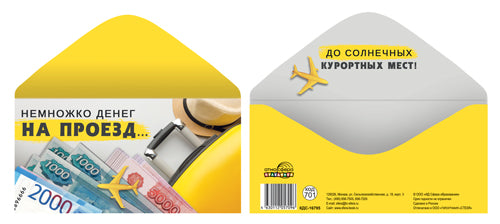 КДС-16795 Convertisseur pour le moteur du vélo. Nemnojko денег на проезд…