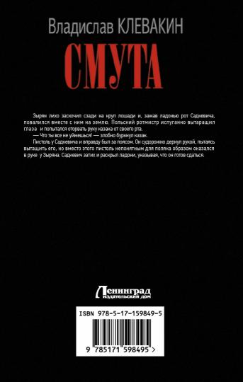 Смута. Письма самозванки