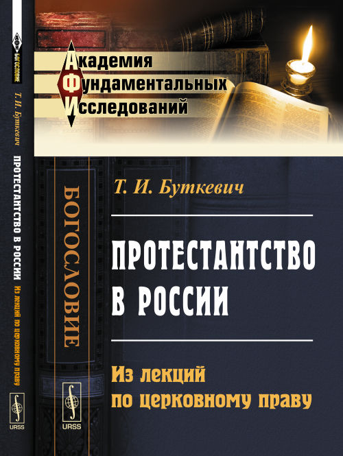 Le protestantisme en Russie : Votre lexique est en Russie
