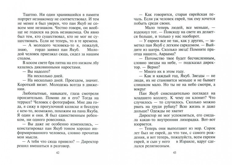 Пансионат