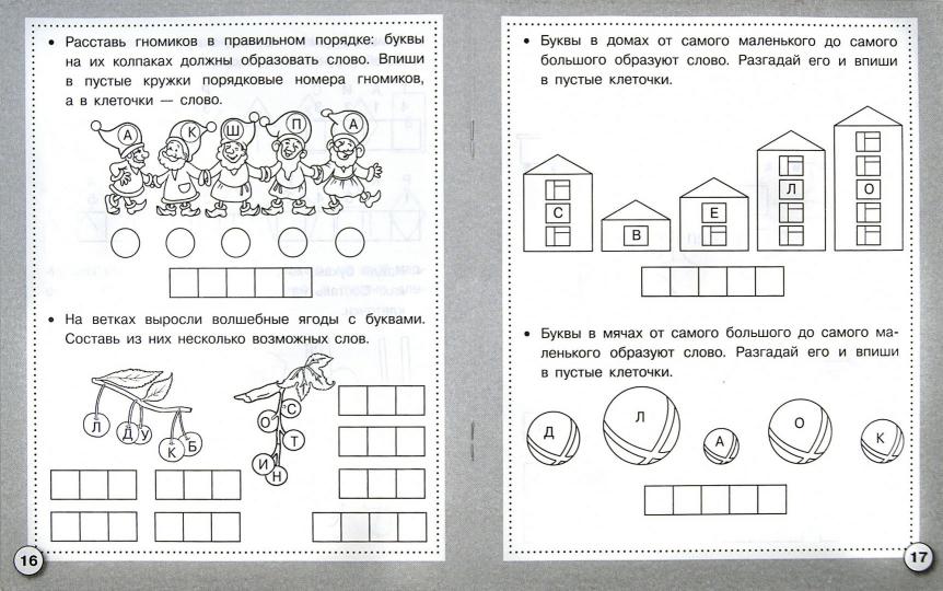 Jeux avec des mots