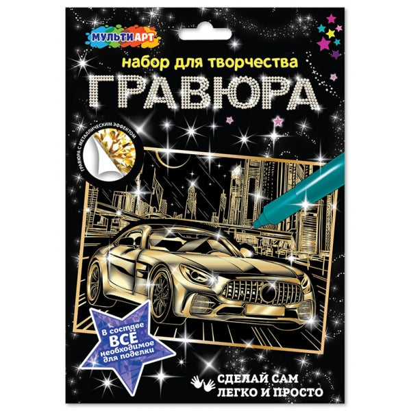 Gravure a4 dorogie auto МУЛЬТИ АРТ в кор.120шт