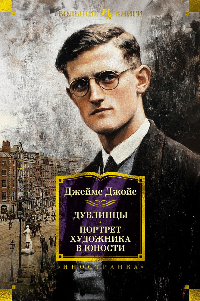 Dublin. Le portrait de la femme dans les sciences