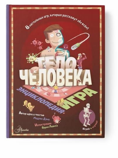 Тело человека