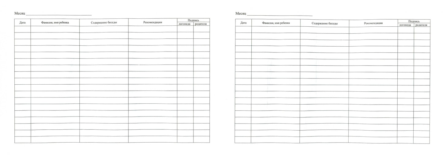 Le journal affiche votre logo et votre logo. (Формат А4, blok офсет, обл. офсет 160) 48 стр.