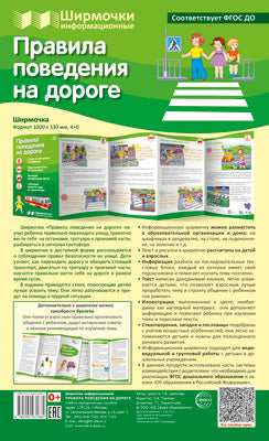 Informations sur les produits chimiques. Livraison à domicile (1000х330 mm)
