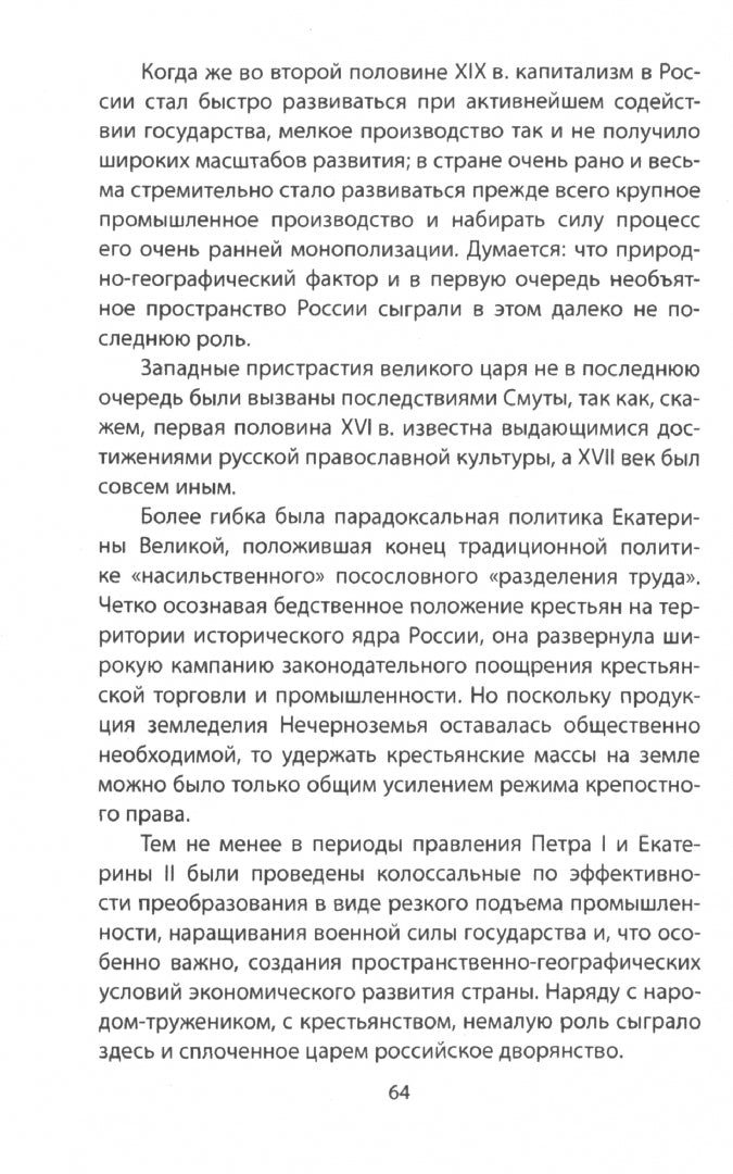 La Russie s'intéresse à l'Europe