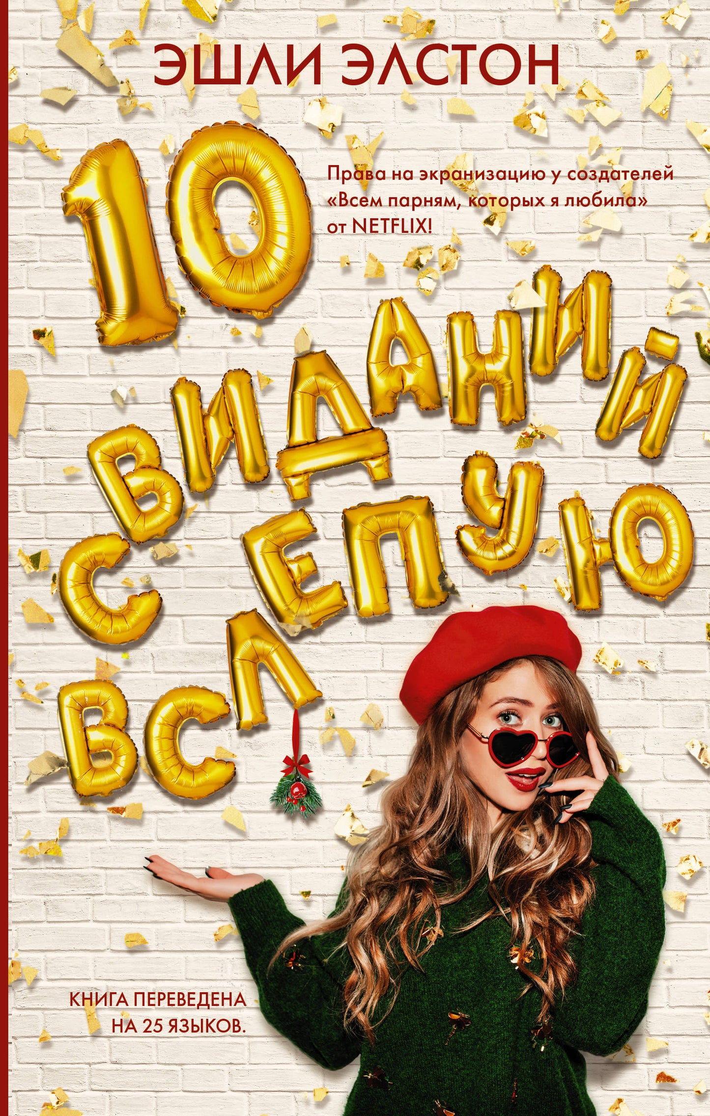 10 semaines