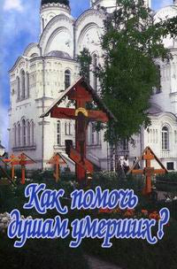 Comment vas-tu faire pour eux?. Мисаил (Крылов), épiscopal Олонецкий