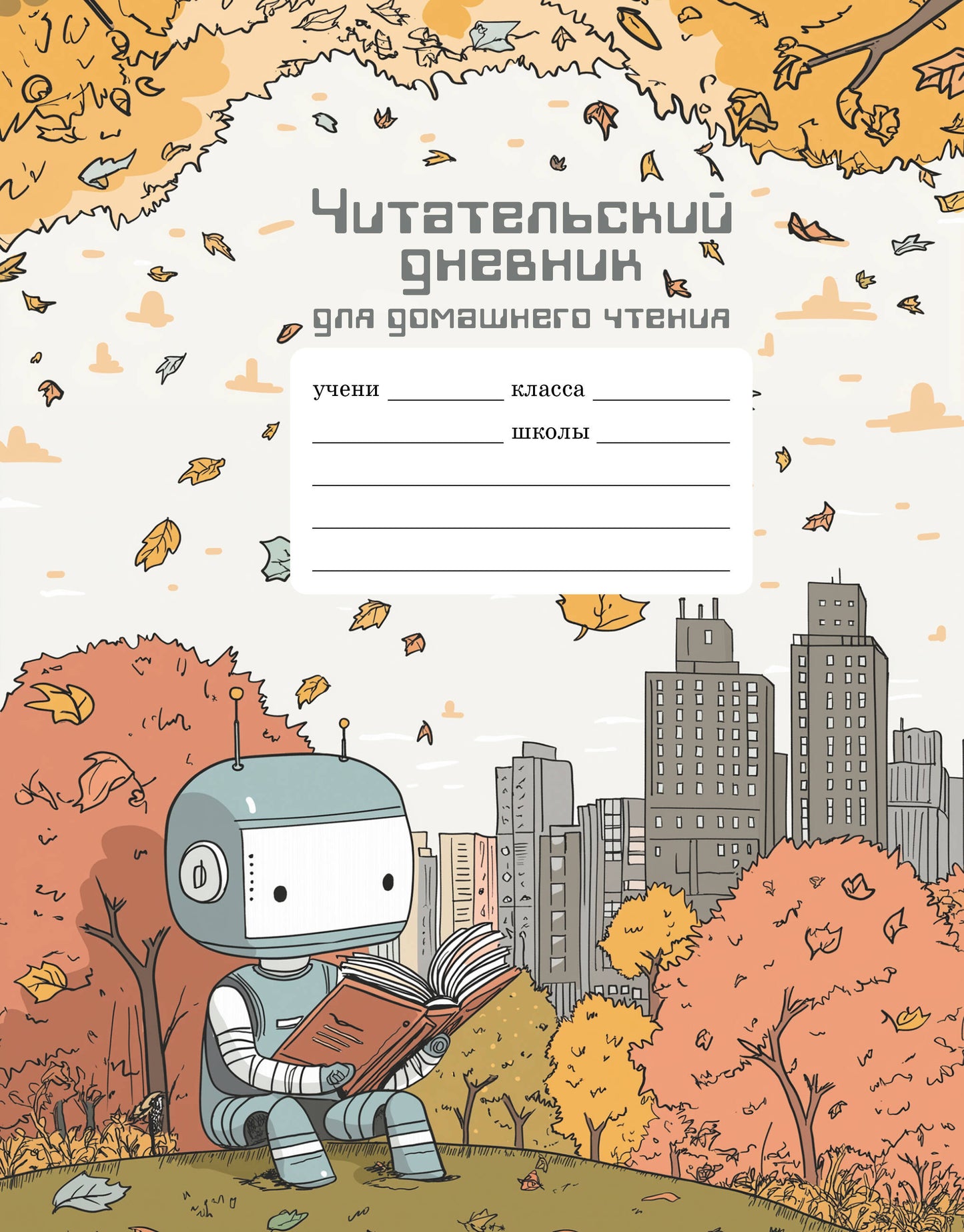 École secondaire chinoise pour la maison