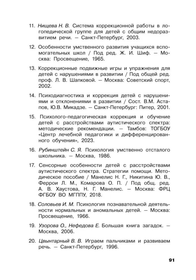 Correction de la situation des écoles supérieures avec les facultés intellectuelles