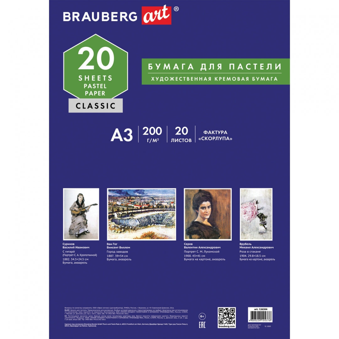 Папка д/пастеLI А3, 20л,слон.кость"Скорлупа"126304