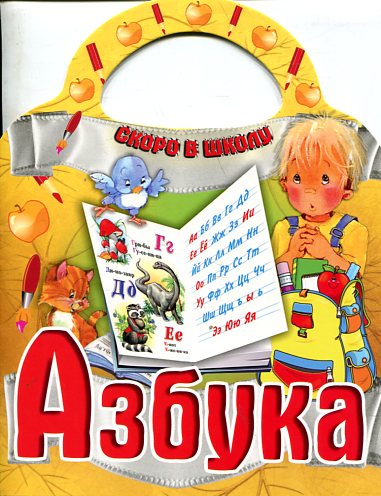 Azbuka