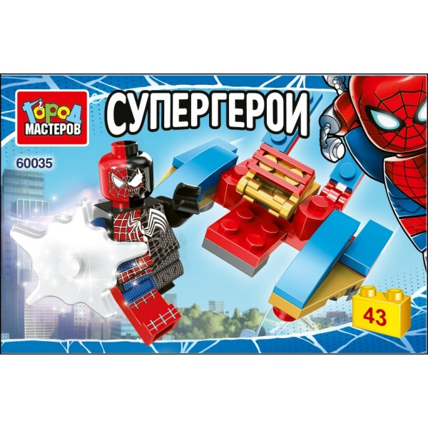 Конструктор супергерои, 43 дет. МАСТЕР в кор.240шт