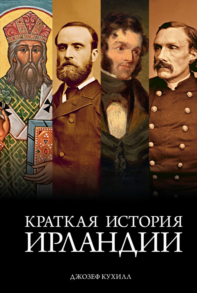 Histoire de Cratka en Irlande