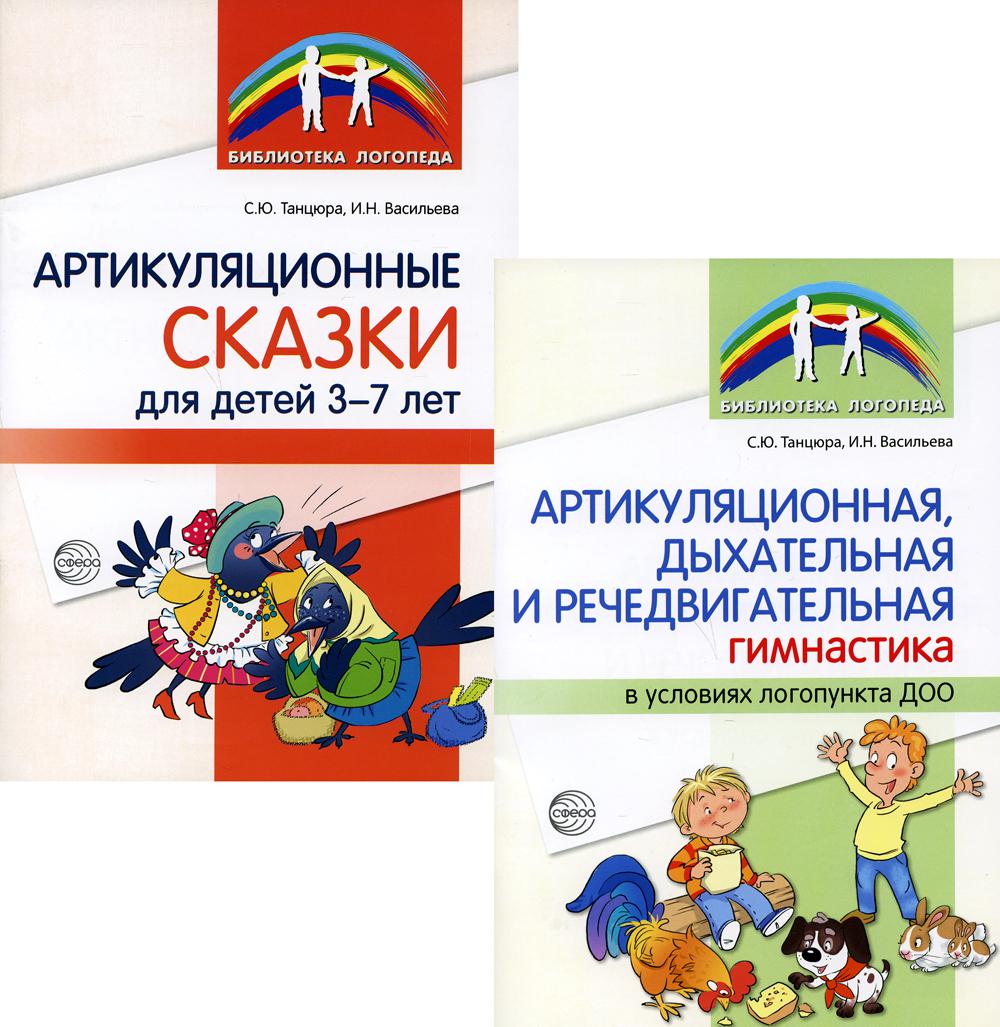 Комплект. Article de gymnastique. (à 2 кн.)