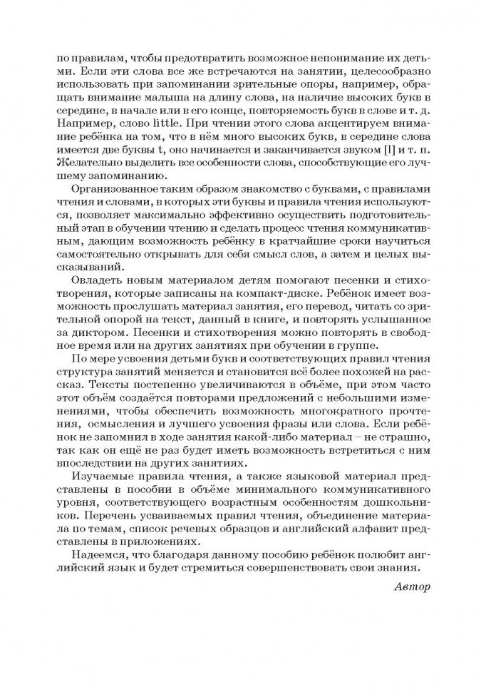 Английский с самого начала.