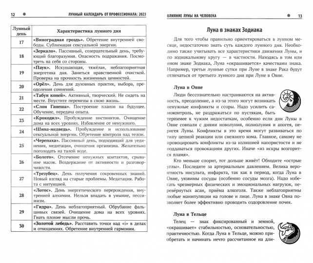 Calendrier professionnel du mois d'octobre 2023