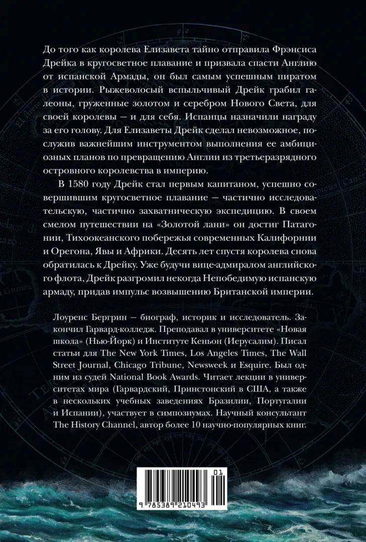 Il y a un pirate. Comment la France a-t-elle réussi à éliminer Elisabeth I создать Британскую империю