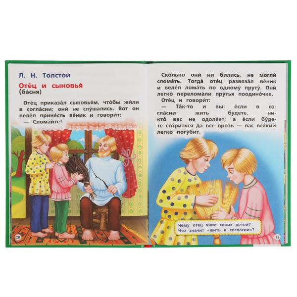 Тренажер по чтению. М. А. Жукова. 197х255 мм., 96 стр., тв. переплет. Умка в кор.15шт