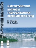 Équipements hydrodynamiques mathématiques pour le transport de marchandises