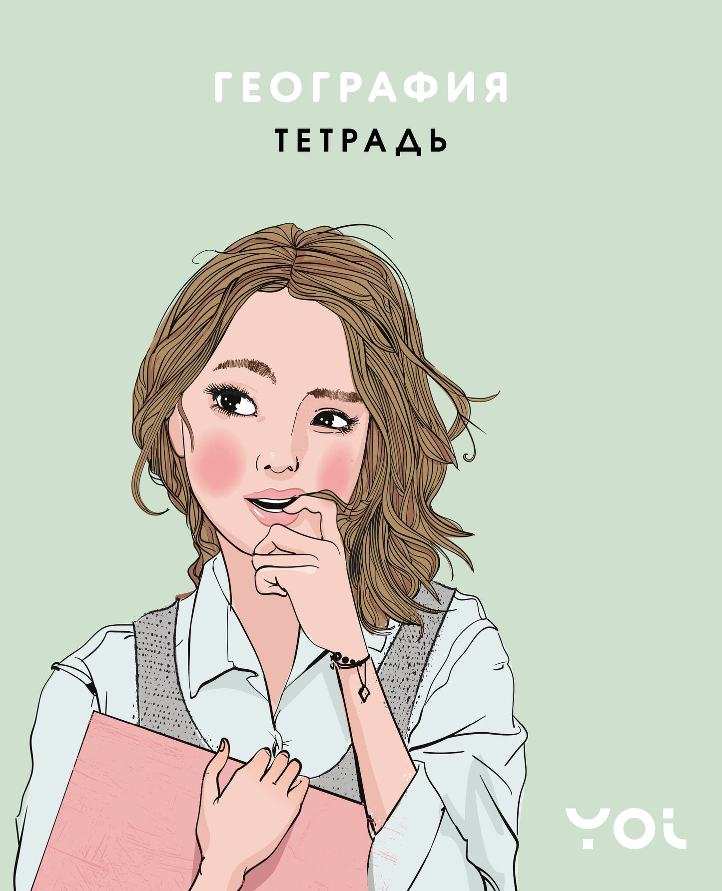 Тетрадь. География с Асей Лавринович