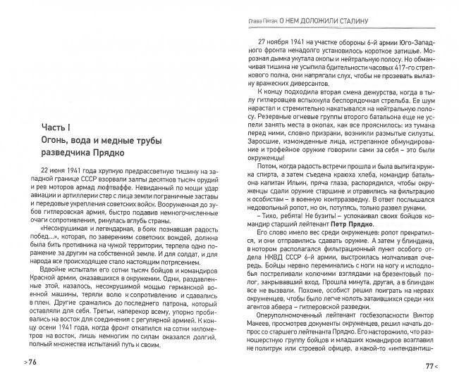 Контрразведка. Тайная война