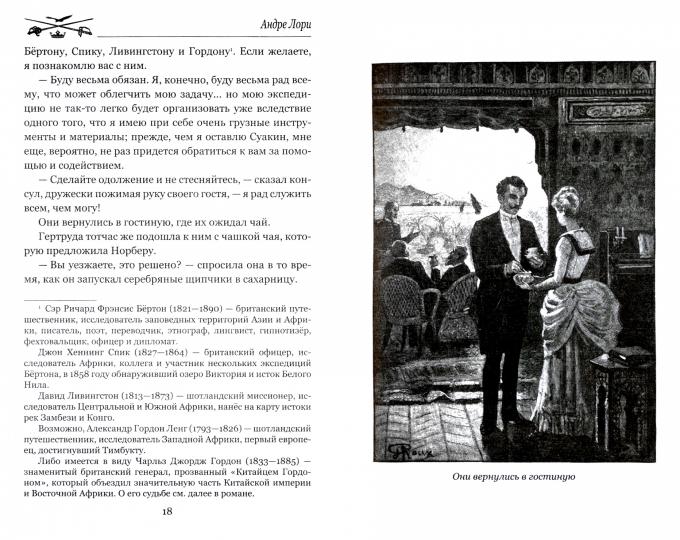 Изгнанники ЗемLI