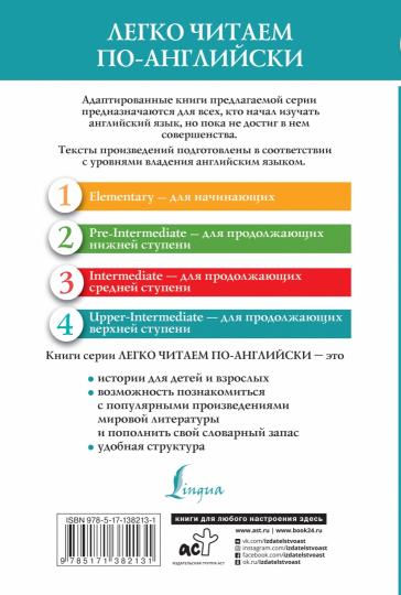 Сборник лучших произведений американской классической литературы. Великий Гэтсби. Бенджамин Баттон. Мартин Иден. Уровень 4