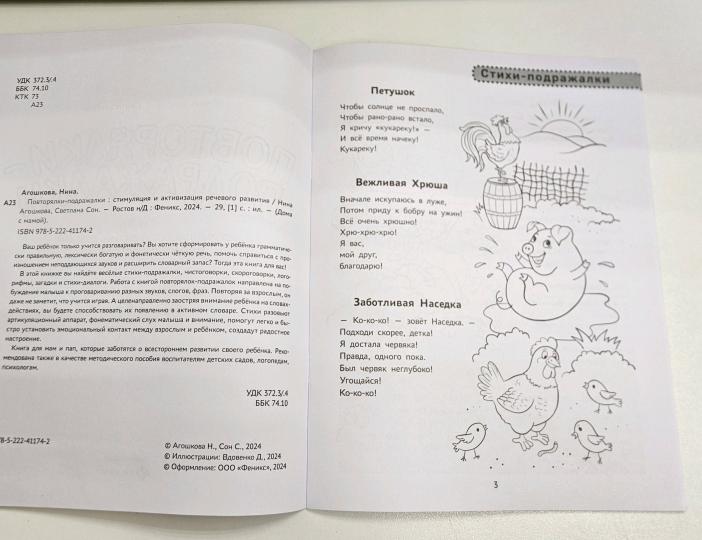 Fonctions de stimulation : stimulation et activation de la régénération