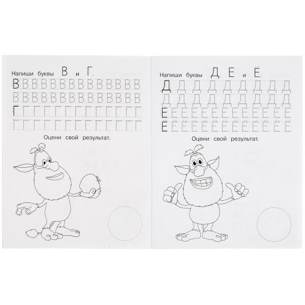 Пишем печатные буквы. Прописи с поощрительными наклейками. Bouba 165х210мм. 16 pièces. Умка в кор.40шт