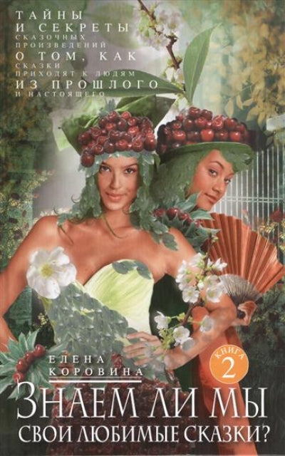 Кн.2 Que pensez-vous de vos lubrifiants ? Les secrets et les secrets sont cachés.