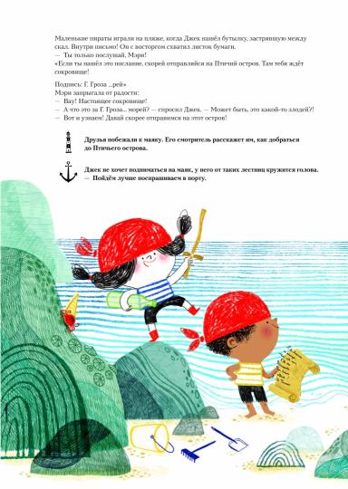 Les pirates de l'air