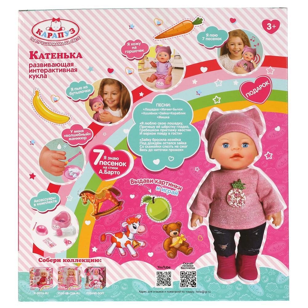 Carapuse. Пупс "Катенька" озвуч. БАРТО А.30см, пьет,писает,applicateur pour la manucure. art.Y30BB-MN-38441