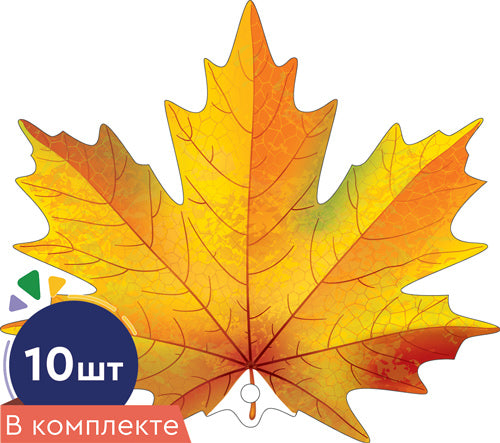 *КМ-16738 Комплект украшений на скотче. Listes. Клен желтый (10 pièces dans le complexe)