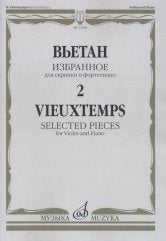 Избранное - 2 : Pour les scripts et le fortépianique