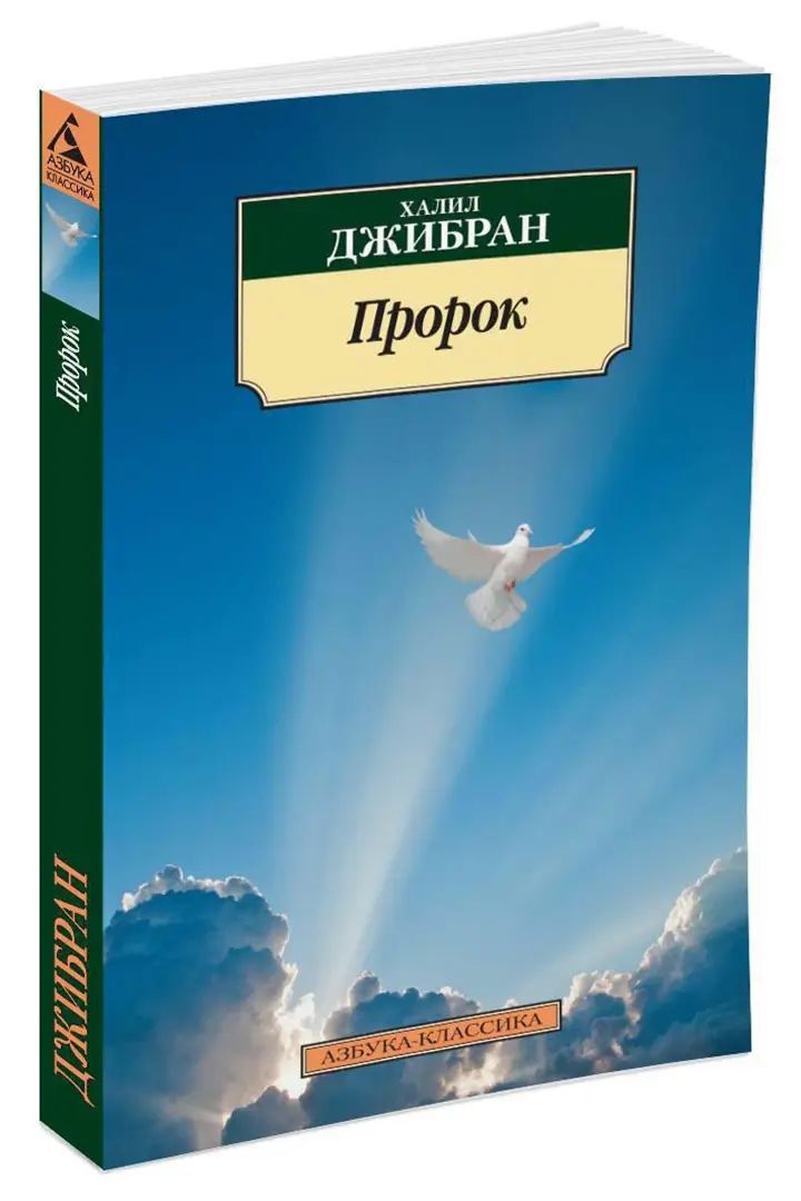 Prorok